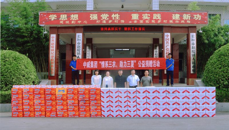 情系三农 助力三夏┃中威集团赴赵堤镇开展三夏抢收慰问活动